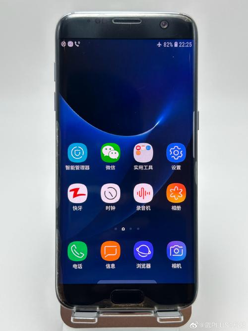 s7edge智能管理器停止