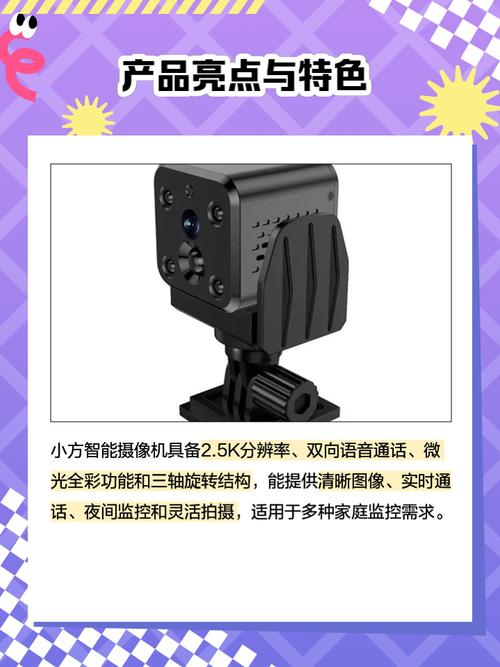 小方智能摄像机直连能远程吗