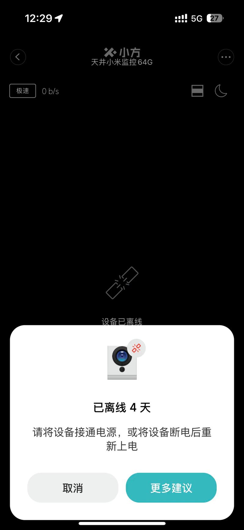 小方智能摄像机直连能远程吗