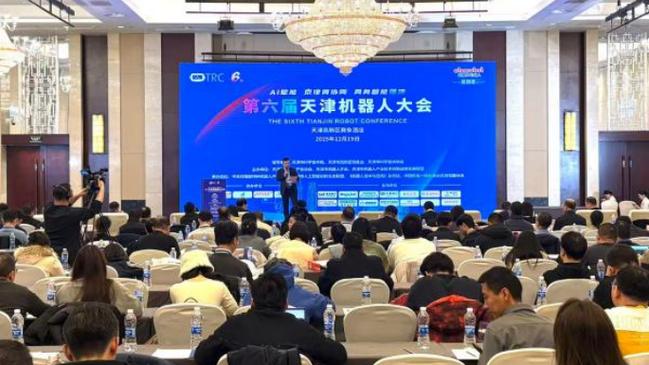 2025年天津智能大会视频