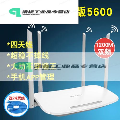 ac1200双频智能路由器