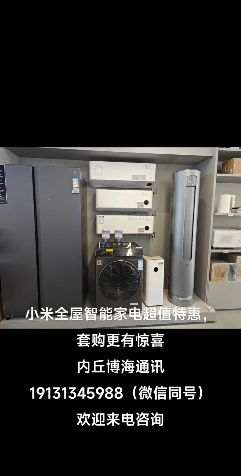 不同品牌的电器能智能家居吗