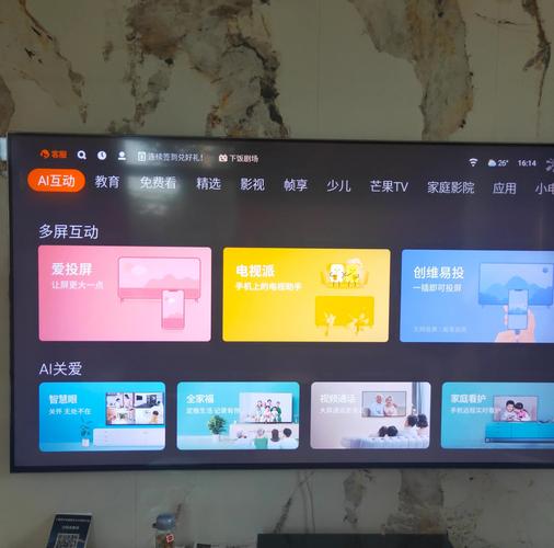 创维智能电视怎么看电视直播