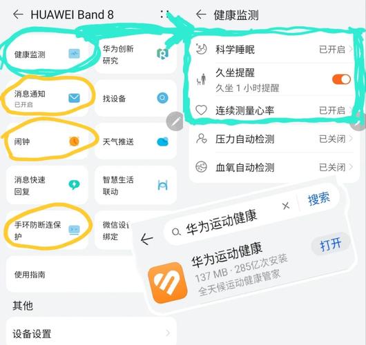 mate8 情景智能怎么用