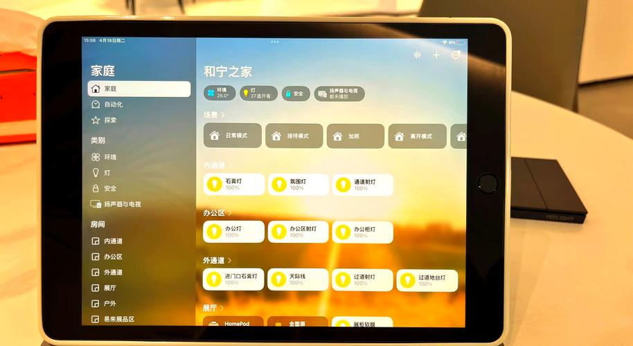 homekit智能家居官网