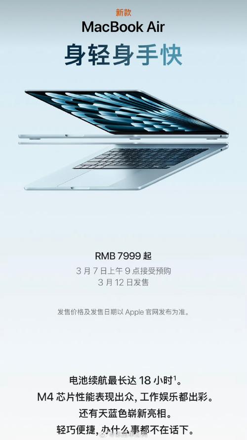 新款macbook air 参数