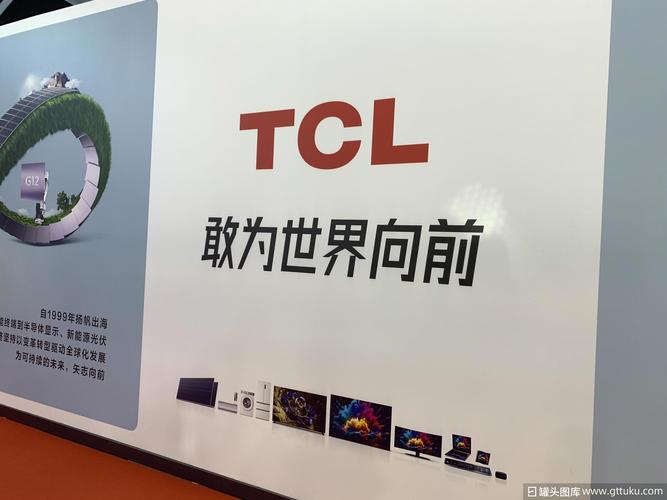 tcl智能家庭科技有限公司