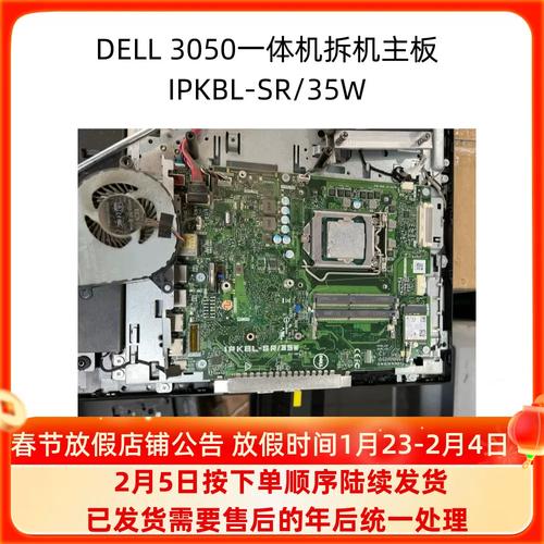 戴尔inspiron-3052拆机