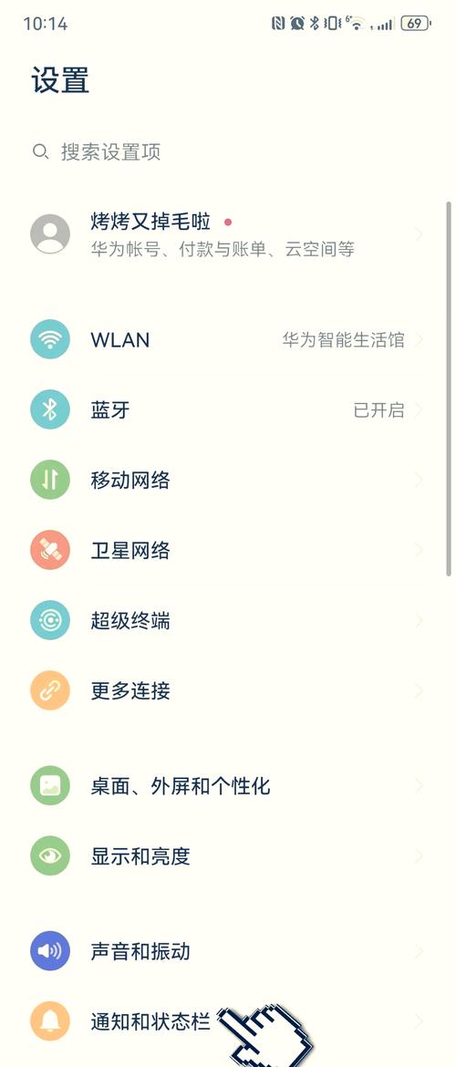 华为手机怎么关闭情景智能