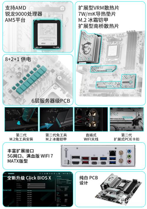 微星bazooka plus参数