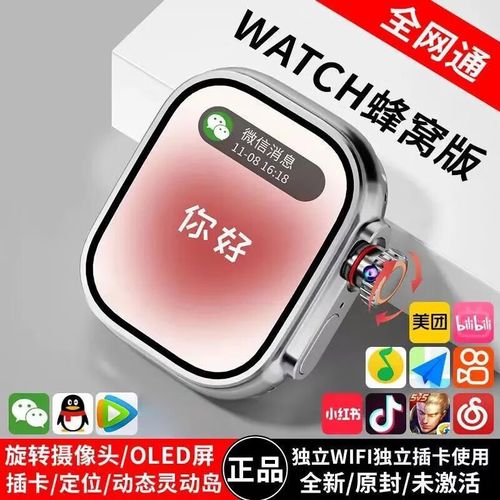 阿巴町智能手表多少钱一个