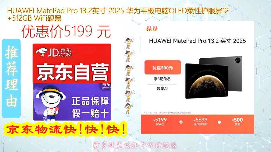 ipadpro 2025屏幕参数