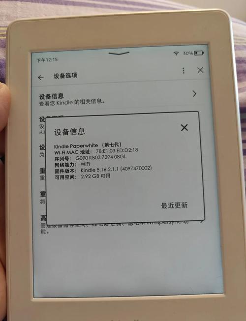 new kindle 越狱 不拆机