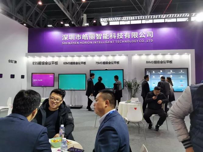 深圳皓丽智能科技有限公司