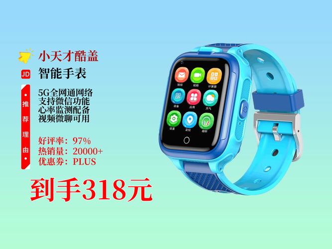 什么牌子的儿童智能手表好