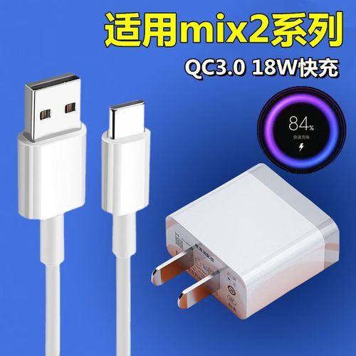 小米mix2参数详细参数充电功率