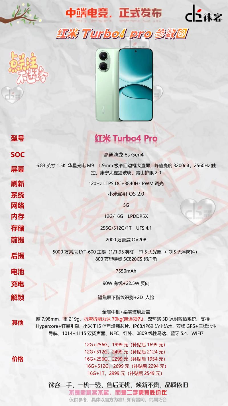 红米note4标配版参数详细参数