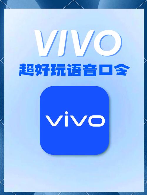 vivo手机智能语音在哪