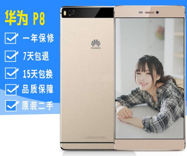 华为p8 联通高配 参数详细参数