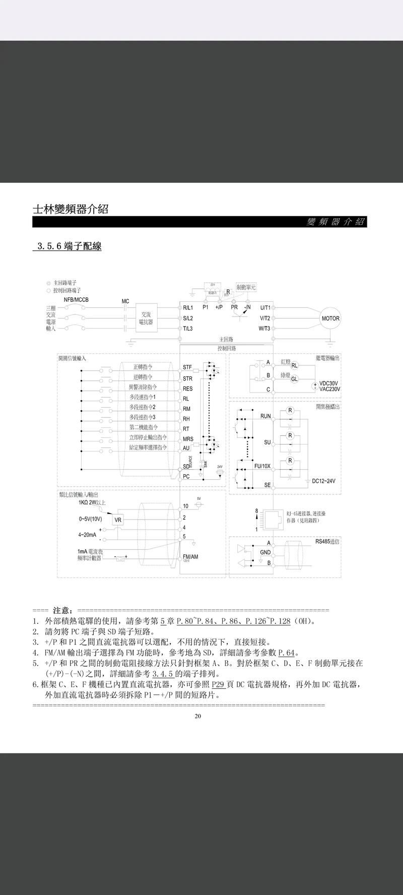440变频器参数P703参数99
