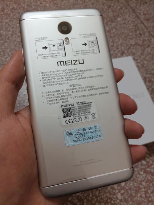 魅蓝note3 手机参数详细参数