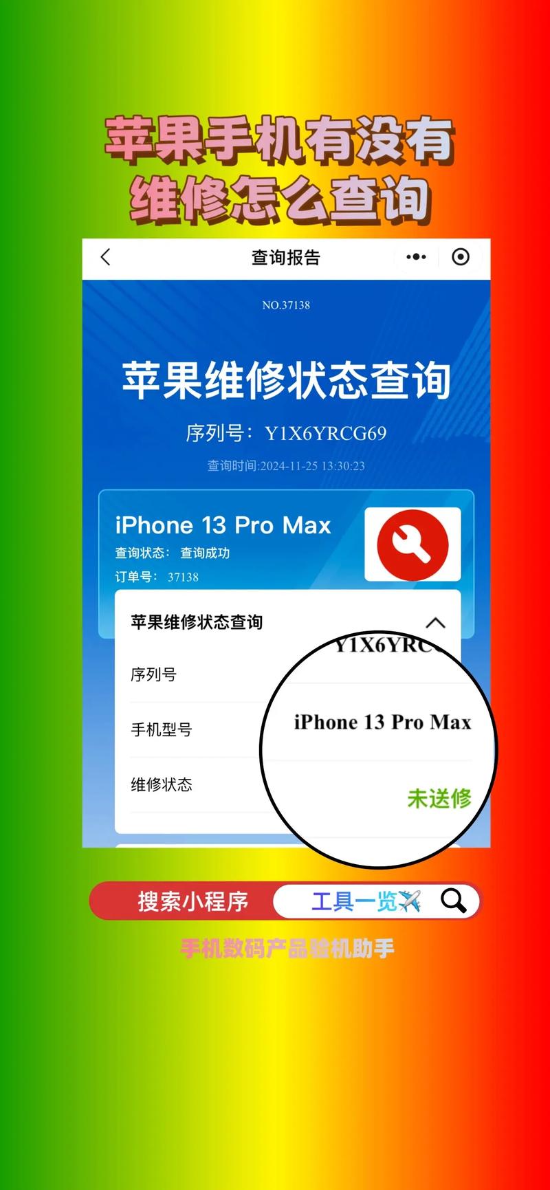 AppleStore拆机检测收费吗