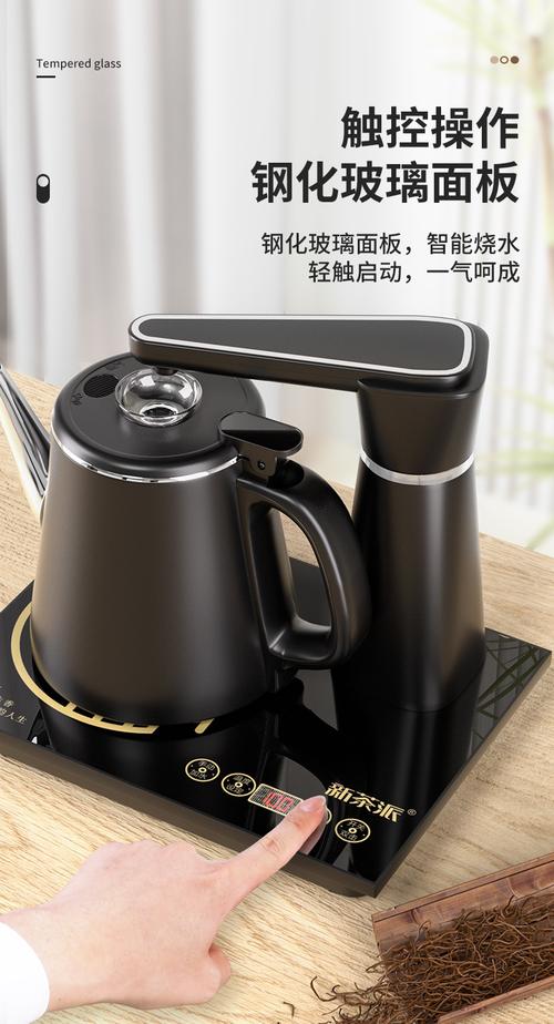 自吸加水感应式智能电茶壶