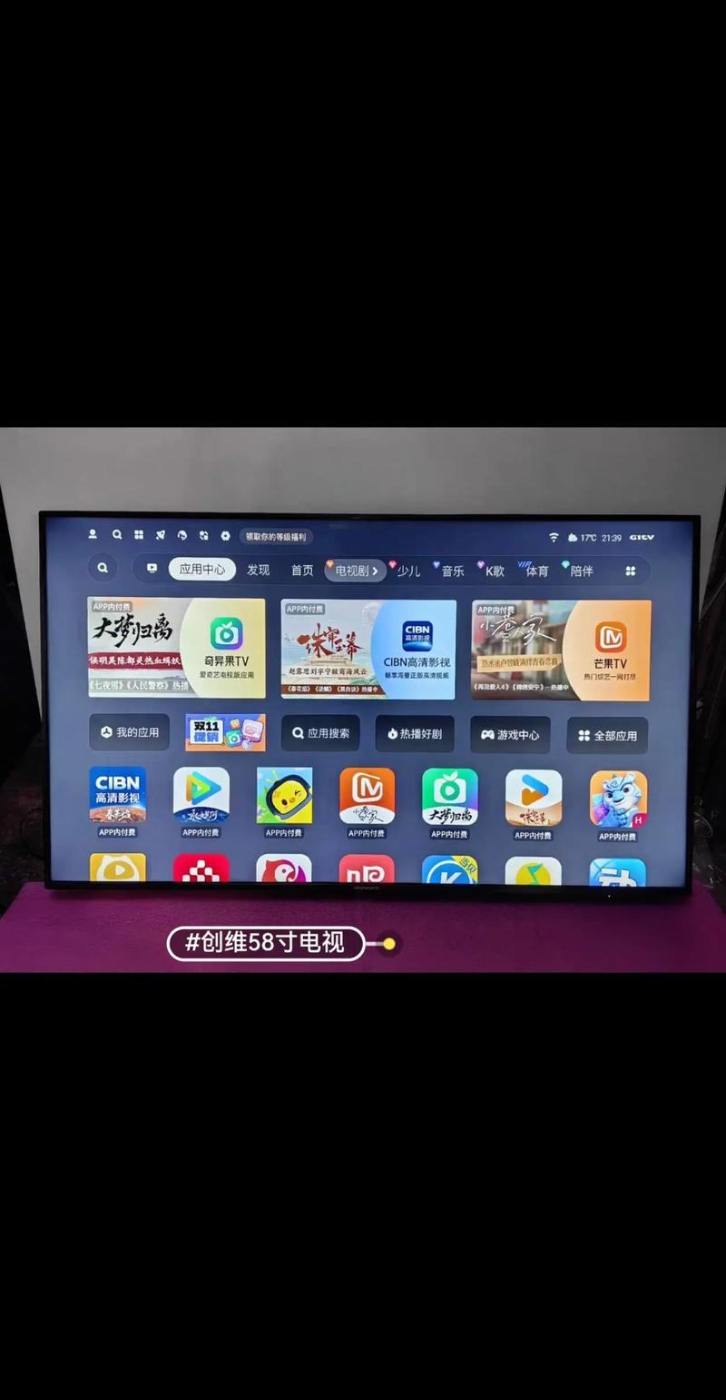 创维58寸4k全智能电视