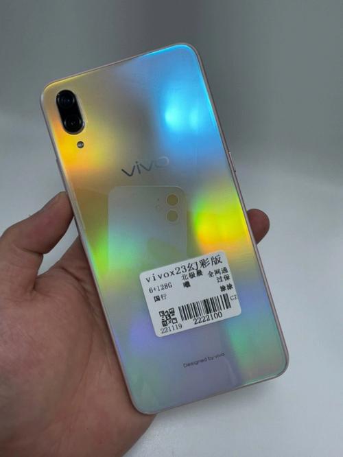 vivox23炫彩版参数详细参数
