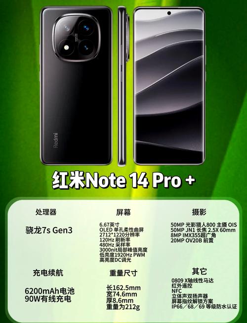 红米note1lte参数详细参数