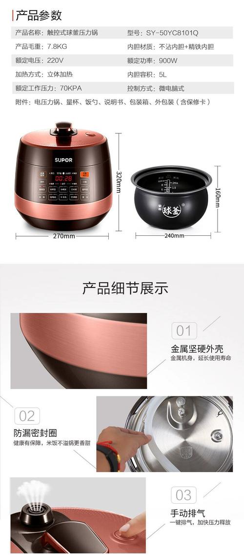 苏泊尔全智能电压力锅价格