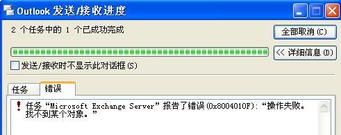 exchange 2007 参数