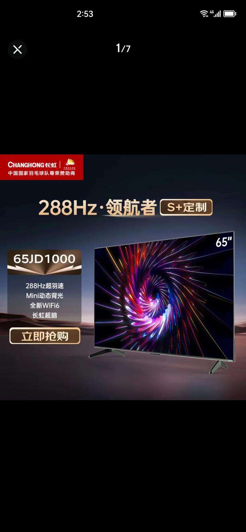 长虹50000毫安智能机