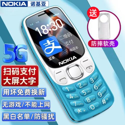 若基亚2025新款智能机