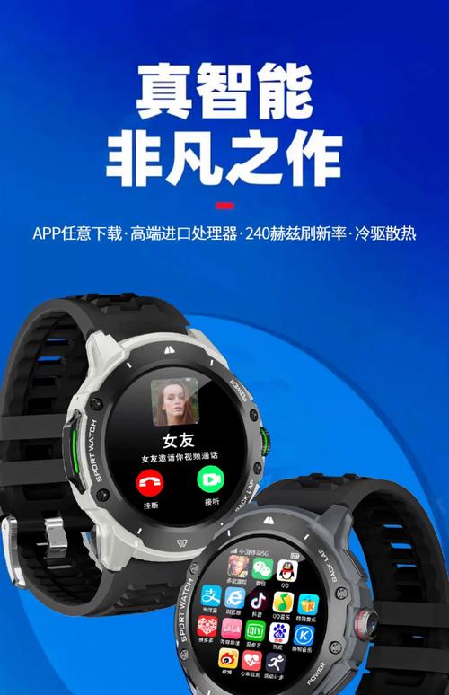 智能手表手机有wif功能