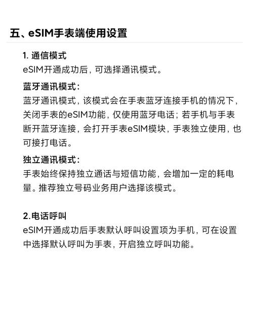 cling智能手表说明书