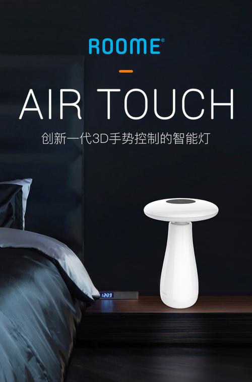 roome智能灯如何使用