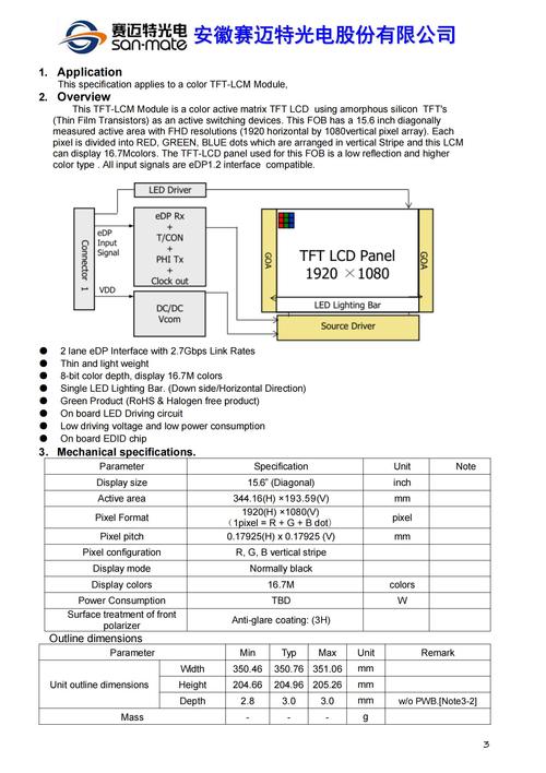 mytek brooklyn参数