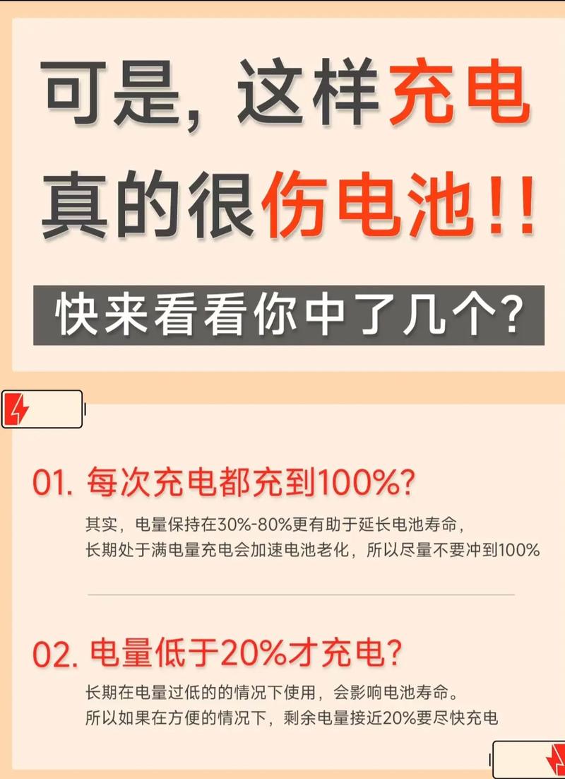 智能手机充电多长时间最好