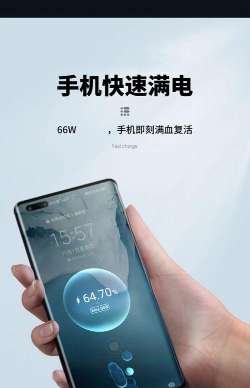 智能手机充电多长时间最好