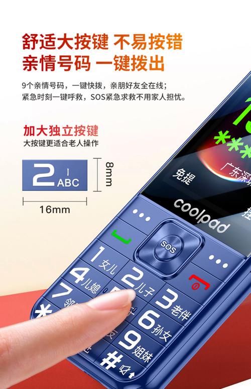 老人智能手机排行榜10强