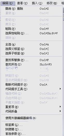 dreamweaver 参数传递