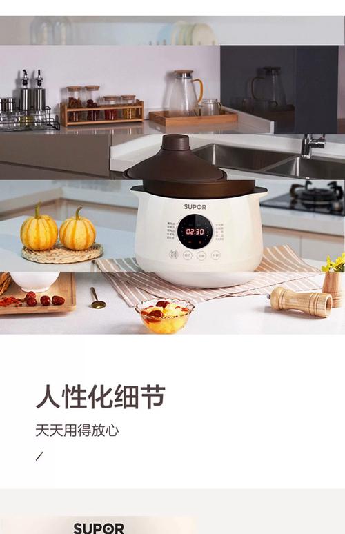 苏泊尔智能电炖盅使用方法