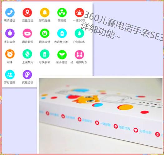 360儿童智能手表多少钱