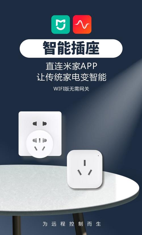 wifi智能插座有什么用
