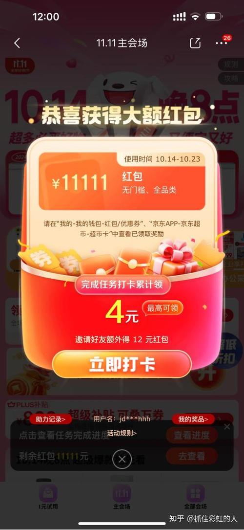 小米note8pro参数详细参数