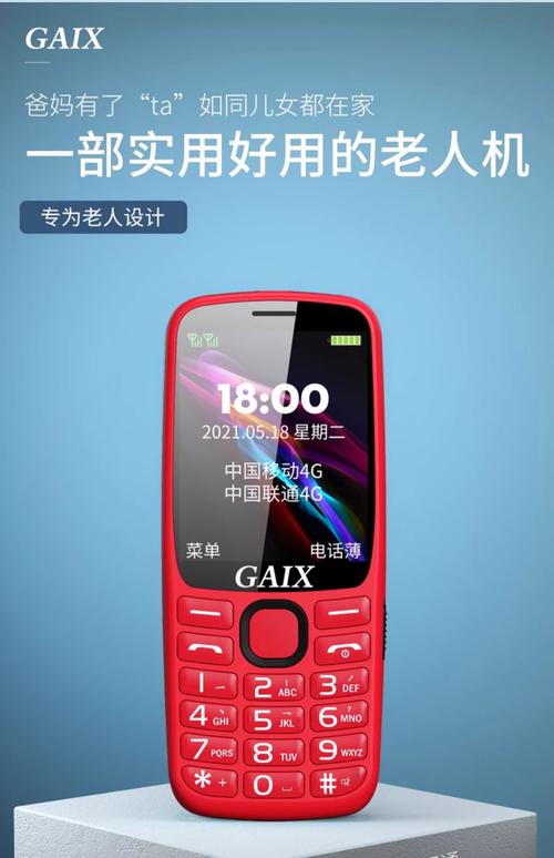 老年人适合用什么智能手机