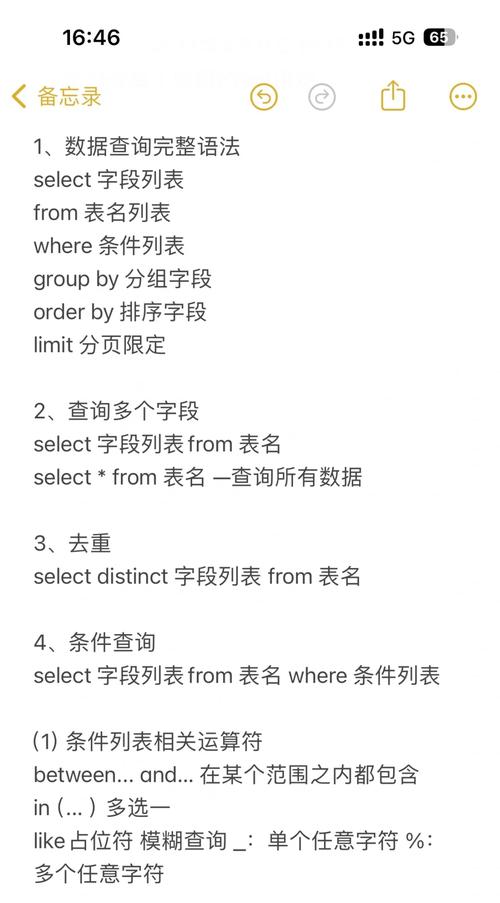 带参数的sql查询语句 参数定义