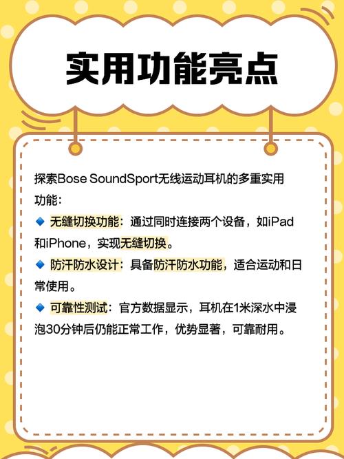 bosesoundsport参数