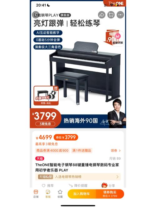 theone智能钢琴官网